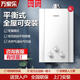 萬(wàn)家樂(lè )【浴室專(zhuān)用】平衡式燃氣熱水器8升家用天然氣8L液化氣煤氣室內浴室室內安裝出租房公寓 8L 平衡式8MK3  液化氣（瓶裝）