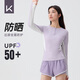 Keep泳衣女士分體長袖防曬微胖女孩大碼泡溫泉游泳衣 987 紫色 L