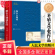 【當(dāng)當(dāng)正版包郵】額爾古納河右岸 遲子建散文集精選 第七屆茅盾文學(xué)獎(jiǎng)獲獎(jiǎng)作品全集 人民文學(xué)出版社 經(jīng)典版本現(xiàn)代當(dāng)代小說(shuō)書籍典藏
