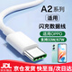 適配原裝OPPOA2數據線(xiàn)33W瓦充電線(xiàn)A2Pro閃充5G手機typec快充線(xiàn)67W手機充電器快充專(zhuān)用充電線(xiàn)閃充頭 33W閃充數據線(xiàn)1米 OP
