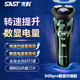 先科春日好物爆款男電動(dòng)剃須刀防水快充多功能三刀頭刮胡刀 11000次切割+數(shù)字電量顯示+全機(jī) 三年質(zhì)保，支持免費(fèi)試用7天，下