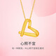 夢(mèng)金園黃金吊墜3D硬金足金拉絲愛(ài)心吊墜不含項鏈送女友