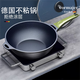 Vormajer德國范米琦無(wú)涂層麥飯石不粘鍋家用炒鍋燃氣灶電磁爐不粘炒菜鍋 超耐磨藍寶石炒鍋【送蒸屜】 30cm