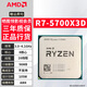 AMD銳龍 R7 5700X3D R7 5700X R5 5500盒裝 散片游戲CPU處理器 R7 5700x 3d【全新散片】 【現(xiàn)貨速發(fā) 三年質(zhì)?！? title=