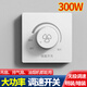 LSNUO電風(fēng)扇調(diào)速開關(guān)面板吊扇調(diào)速器控制器無極調(diào)速排氣扇調(diào)速開關(guān)通用 【暗裝】無極調(diào)速開關(guān)300W