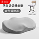 米小舒學(xué)生坐墊教室專用屁墊矯正坐姿記憶棉椅墊高中學(xué)生板凳坐墊