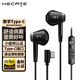 漫步者（EDIFIER） HECATE T1 Ultra有線耳機(jī)type-c接口半入耳式游戲電競吃雞電腦音樂耳麥適用于安卓蘋果小米手機(jī) 星空黑【小金標(biāo)認(rèn)證+佩戴舒適】