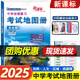 2025用 正版新課標(biāo) 中學(xué)地理復(fù)習(xí) 考試地圖冊(cè) 完全版 哈爾濱地圖出版社 全國(guó)通用 綜合版 考試練習(xí)填圖冊(cè) 思維圖解版 課時(shí)導(dǎo)練 中學(xué)生地圖冊(cè)地理總復(fù)習(xí) 中學(xué)地理 考試地圖冊(cè)【新課標(biāo) 完全版】