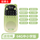 信博士?jī)和适聶C(jī)國(guó)學(xué)機(jī)名著經(jīng)典6-16歲初中小學(xué)生早教聽(tīng)書(shū)機(jī)神器睡前聽(tīng) 綠色64g（中小學(xué)生版）