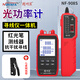 精明鼠 NF-908S 光功率計 帶尋線(xiàn)對線(xiàn)功能高精度紅光一體機紅光筆10公里光纖測試10mw光源光衰檢測儀 光纖網(wǎng)線(xiàn)測線(xiàn)一體機+七類(lèi)網(wǎng)線(xiàn)鉗