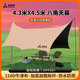 尚烤佳（Suncojia）黑膠天幕帳篷戶外露營(yíng)網(wǎng)紅野營(yíng)遮陽(yáng)棚野餐桌椅防曬八角蝶形