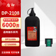 質(zhì)印適用富士施樂(lè )2108B硒鼓DP2108b墨粉盒DocuPrint施樂(lè )打印機墨盒CT350999 2108b碳粉（340g）+芯片