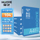 豪藝（HOOYE）70g A4復(fù)印紙 高品質(zhì)打印紙 雙面草稿紙HY3568 500張/包 5包