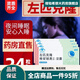 珠峰（ZhuFeng）左匹克隆齊魯制藥珠峰左匹克隆左匹克隆褪黑素膠囊 1盒體驗裝