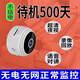 不用電源的攝像頭免插電無(wú)線(xiàn)智能家用高清監控器室外無(wú)網(wǎng)連接手機網(wǎng)絡(luò )攝像機 超清無(wú)線(xiàn)監控器【免插電】整套配件 配件版【數據線(xiàn)1條】