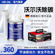 HBOIL沃爾沃VOLVO燃油寶除積碳汽油添加劑xc60s90ls60v60適用清積碳 沃爾沃專用6瓶禮盒裝