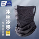 智宙遮陽(yáng)防曬面罩男士夏季冰絲防護(hù)騎行釣魚護(hù)頸脖套圍脖 幾何款面罩[黑色]