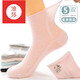 浪莎月子襪子夏季薄款純棉孕婦產(chǎn)后防臭全棉女士松口中筒全棉短襪 混色 5雙 均碼 100%棉網(wǎng)眼松口女襪