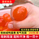 富郵生咸蛋黃粒250g新鮮腌制生咸鴨蛋黃紅心流油青團蛋黃酥烘焙用 中號250g【約20顆左右】