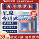 寶芝林 PO CHI LAM香港 乳腺疾病增生結(jié)節(jié)散結(jié)貼乳房消腫脹痛疏通硬塊專用囊腫膏貼