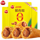 三全粽子 蜜棗豆沙八寶蛋黃板栗肉粽100g*9只裝 嘉興風(fēng)味粽子多口味 鮮肉粽100g*9只