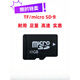 俏樹漠TF8g內(nèi)存卡手機音響MP3通用存儲卡4g/2/1g/128MB小容量micro sd卡 32【GB】約可容納2560首音樂 全新升級