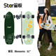 星板Star星板陸地沖浪板男女生S6彈簧橋滑雪免蹬滑板成人專業(yè)路沖新手 31寸 繁花 【熱賣爆款】 彈簧橋