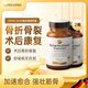 COVO COYO進(jìn)口骨折營養(yǎng)品補(bǔ)品骨折骨裂恢復(fù)的藥促進(jìn)骨頭愈合藥骨傷骨折鈣片 骨營養(yǎng)素2瓶調(diào)理裝【補(bǔ)鈣提升骨密度】