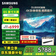 三星（SAMSUNG）24年新款  85英寸4K超高清 超薄 HDR技術(shù) 人工智能語(yǔ)音 網(wǎng)絡(luò )平板電視機  可掛裝 開(kāi)機無(wú)廣告 85英寸 24年新款 開(kāi)機無(wú)廣告