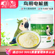 開元鳥用氨維電解質(zhì)玄鳳虎皮鸚鵡專用葡萄糖營(yíng)養(yǎng)補(bǔ)充抗應(yīng)激維生素100g