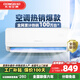 東寶大1.5匹冷暖空調(diào)掛機(jī) 新一級能效 節(jié)能省電除濕 自清潔  變頻壁掛式家用出租房臥室宿舍壁掛 大1匹 一級能效 單冷【全銅管】 送貨入戶 上門安裝