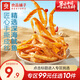 良品鋪?zhàn)郁滛~魷魚須即食特產(chǎn)魚仔海味零食小吃 鐵板魷魚絲（麻辣味）50g*1袋 ,