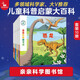 親親科學(xué)圖書館 第6輯（全10冊）恐龍動物機器人野營天文地理 3-6歲博物大百科全書兒童科普繪本 啟蒙認(rèn)知趣味故事書圖書 課外閱讀 