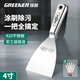 綠林（GREENER）420不銹鋼油灰刀鏟刀刮膩?zhàn)拥都矣霉位业都雍竦队推峁づ夷嘧?寸