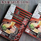 日本進(jìn)口一蘭拉面5人份豚骨網(wǎng)紅博多細(xì)面速食面方便面 一蘭拉面一盒五人份【645g】