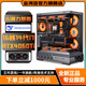 金河田英特爾全系14代24核i9 14900KF/i7 14700KF+英偉達RTX4070Ti/RTX4060Ti臺式機電腦設計游戲AI主機 配置三丨16核14代酷睿i7+RTX4060Ti