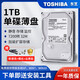東芝1T機(jī)械硬盤電腦擴(kuò)容臺(tái)式機(jī)游戲支持監(jiān)控兼固態(tài)7200轉(zhuǎn)SATA接口 ata接口