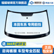福耀玻璃 前擋風(fēng)玻璃后擋風(fēng)車門(mén)窗 福耀汽車玻璃旗艦店安裝更換隔熱 本田車系專用 其他車型聯(lián)系客服 聯(lián)系客服確認(rèn)價(jià)格再下單