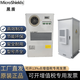 黑盾AC1500W單冷/冷暖戶外通信一體化機(jī)柜電源機(jī)柜空調(diào) AC1000W(單冷) 補(bǔ)稅點(diǎn)