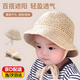 京識嬰兒防曬帽夏季草帽遮陽(yáng)防曬漁夫帽男女寶寶草帽太陽(yáng)帽薄款可折疊 米白色 適用2-5歲（頭圍50-52CM）