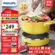 飛利浦（PHILIPS）電火鍋 電煮鍋 火鍋專用鍋 家用4L多功能涮肉鍋 不粘分體可拆洗電熱鍋 多用途鍋 零涂層更健康 HD2236/60（黃色）