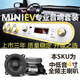一二代馬卡龍汽車音響套裝4喇叭五菱宏光迷你EV車載音響改裝加裝 黑色4寸中音喇叭對裝適合DIY組裝