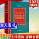 現(xiàn)貨2025新書 紀(jì)檢監(jiān)察工作常用法規(guī)全書（第11版）十一版 方正出版社 收錄新中國共產(chǎn)黨紀(jì)律處分條例干部教育培訓(xùn)工作條例9787517414162