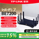 普聯(lián)（TP-LINK）wifi7千兆路由器游戲穿墻王家用無線電競漏油器2.5g網(wǎng)口5個電信BE7200m全屋覆蓋大戶型高速高端 TL-7DR7260易展版【5個2.5G網(wǎng)口】