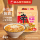 農(nóng)心【新品上線】辛拉面拓霸新口味芝士奶香方便面泡面拌面拉面速食面 辛拉面拓霸4連包
