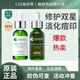 CSSCSS希妍萃色修橄欖精華積雪草修復維穩舒緩肌膚抗氧化去痘印30ml 【色修30ml】一瓶