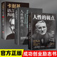 【3冊】人性的弱點(diǎn)+人性的優(yōu)點(diǎn)+卡耐基語(yǔ)言的突破與溝通的藝術(shù) 戴爾·卡耐基著(zhù)人生哲理心靈雞湯勵志成功
