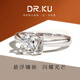 DR.KU求婚鉆戒人工培育鉆石戒指一克拉閉口訂婚交換女戒七夕送老婆禮物 50分莫桑鉆戒/D級(jí)/3EX/VVS 閉口(12號(hào))