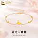 中國黃金（CHINA GOLD）18K金手鏈女士款魚鱗蝴蝶彩金手飾品情人節(jié)生日禮物送女友愛人 18K金魚鱗蝴蝶手鏈