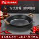 中福平底鍋煎鍋雙耳龜紋鍋大煎鍋烙餅牛排鍋無涂層家用陸川鐵鍋鑄鐵鍋 龜紋平底煎鍋 32cm 配木蓋